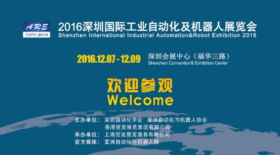 ARE引領(lǐng)產(chǎn)業(yè)變革，打造行業(yè)盛會(huì)<div   id=