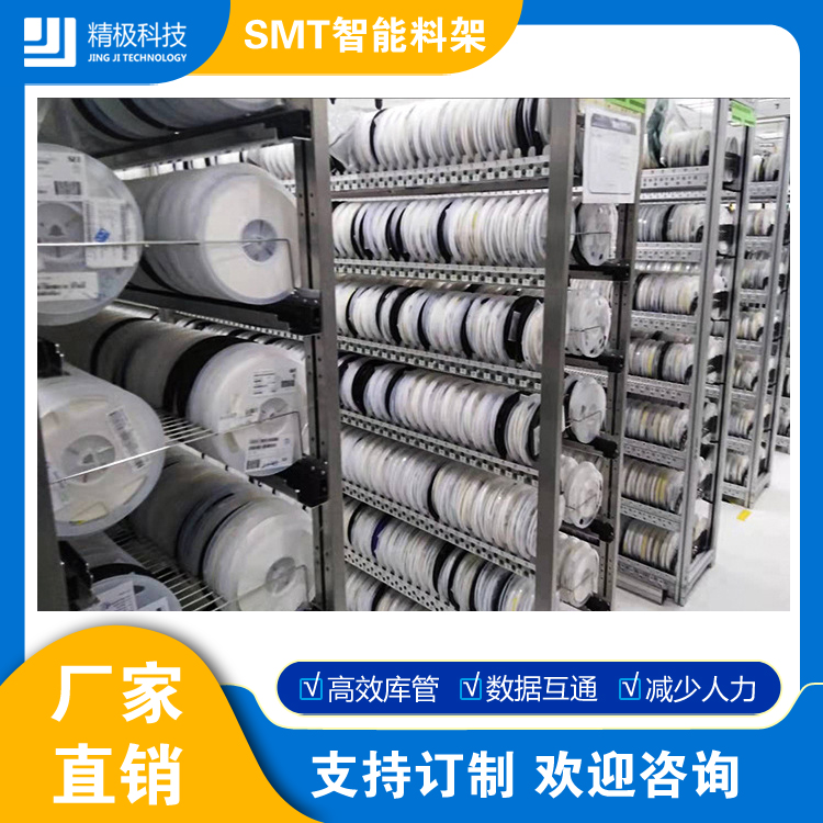 1646817497743674.jpg SMT智能物料架 (15).jpg