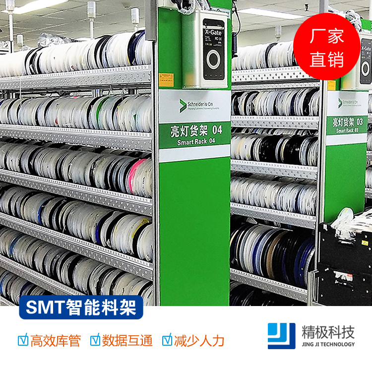 1648728959202777.jpg SMT智能物料架 (2).jpg