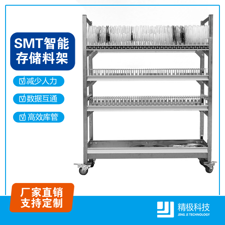 1648728971189884.jpg SMT智能物料架 (11).jpg